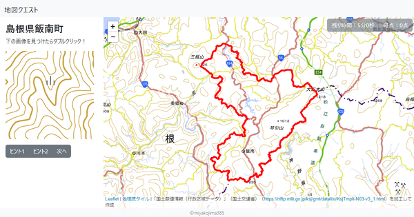 島根県飯南町