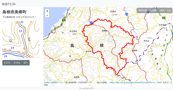 島根県美郷町