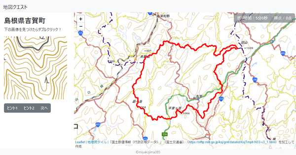 島根県吉賀町