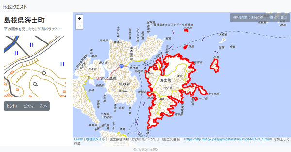 島根県海士町