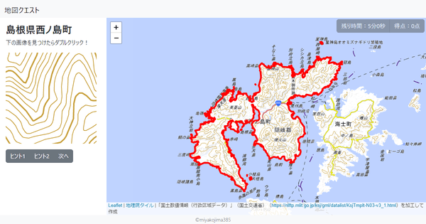 島根県西ノ島町