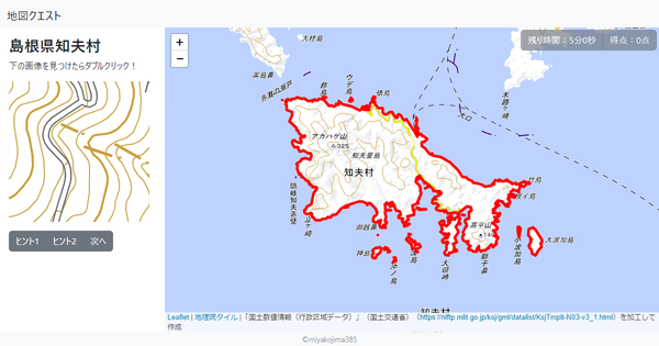 島根県知夫村