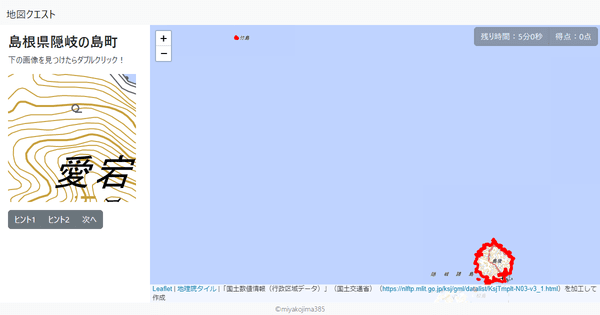 島根県隠岐の島町