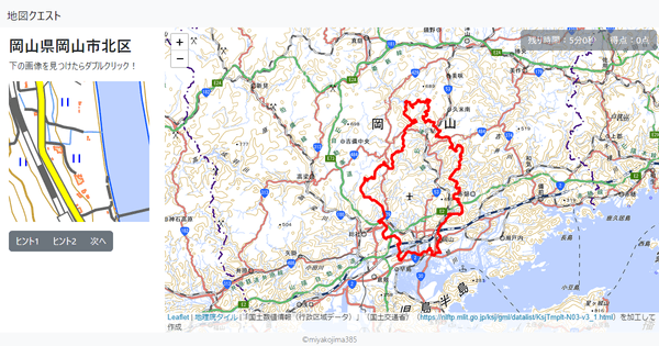 岡山県岡山市北区