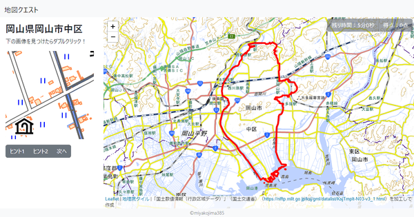 岡山県岡山市中区