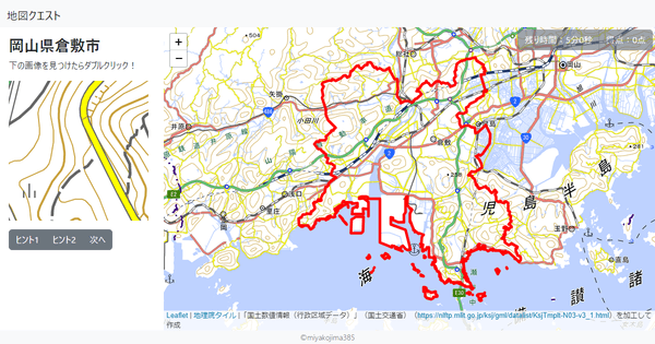 岡山県倉敷市