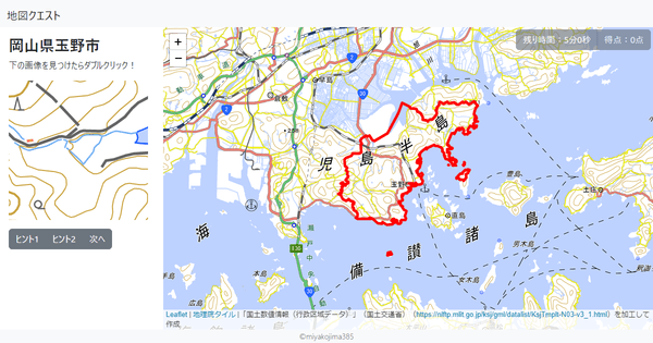 岡山県玉野市