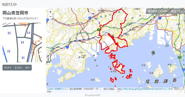 岡山県笠岡市