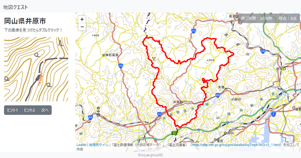 岡山県井原市