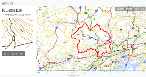 岡山県総社市