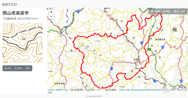 岡山県高梁市