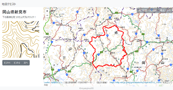 岡山県新見市