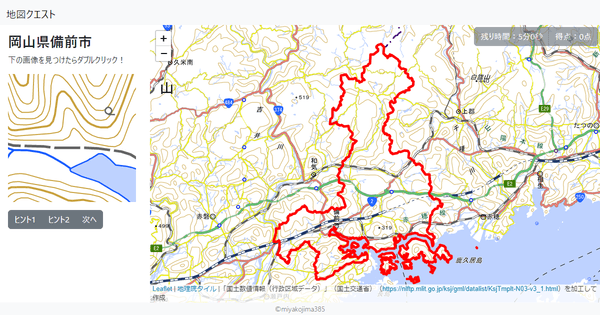 岡山県備前市