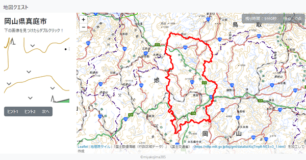 岡山県真庭市