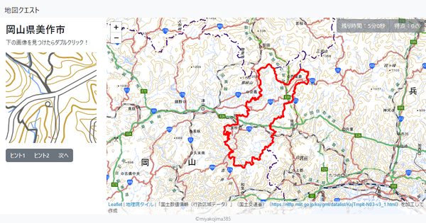 岡山県美作市