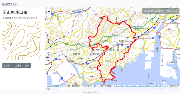 岡山県浅口市