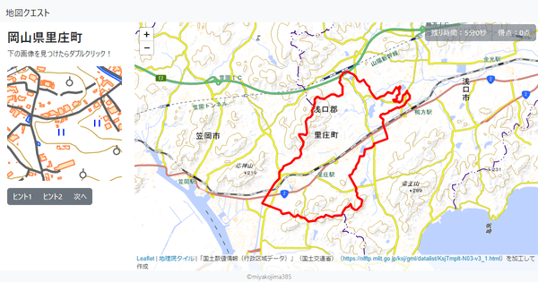 岡山県里庄町