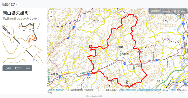 岡山県矢掛町