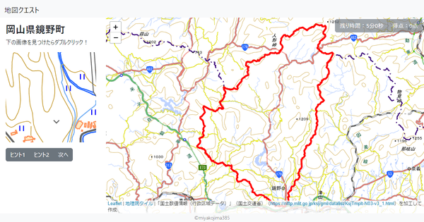 岡山県鏡野町