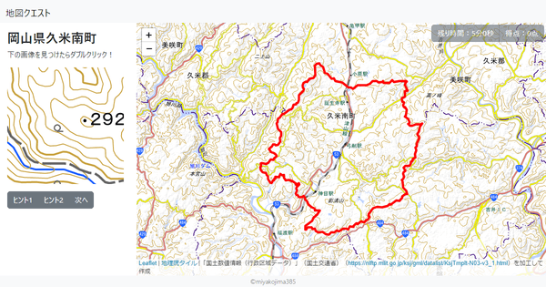 岡山県久米南町