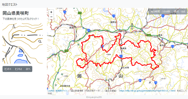 岡山県美咲町