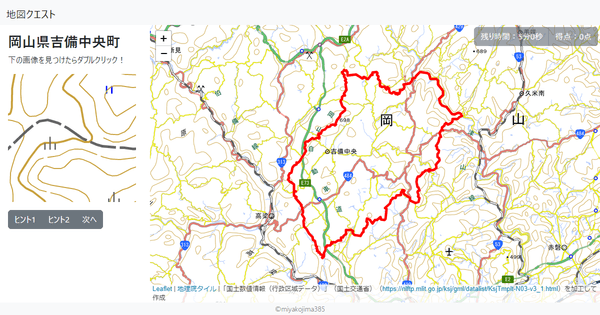 岡山県吉備中央町