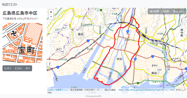 広島県広島市中区