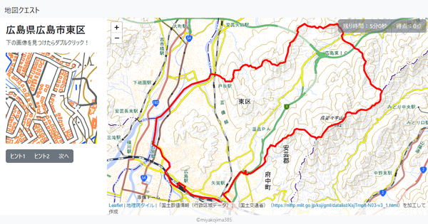 広島県広島市東区