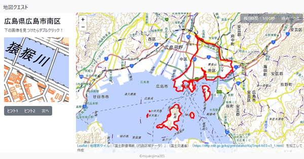 広島県広島市南区