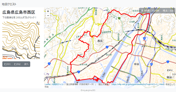 広島県広島市西区