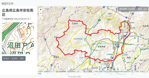 広島県広島市安佐南区