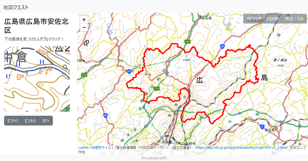 広島県広島市安佐北区