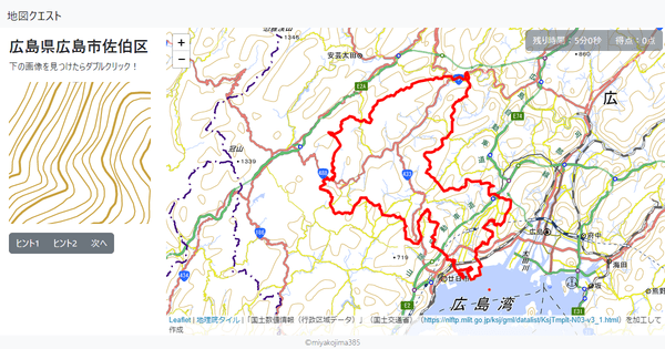 広島県広島市佐伯区