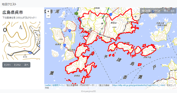 広島県呉市