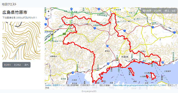 広島県竹原市