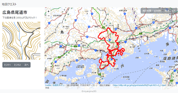 広島県尾道市