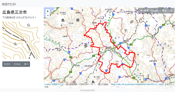 広島県三次市