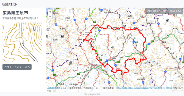 広島県庄原市