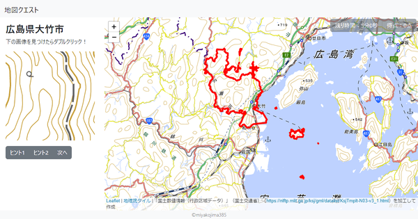 広島県大竹市