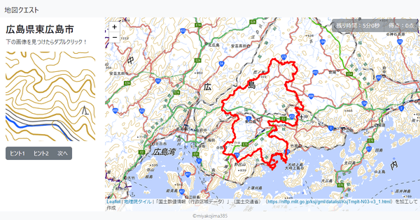 広島県東広島市