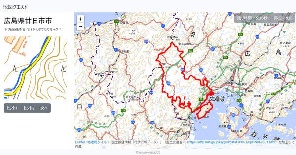 広島県廿日市市