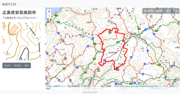 広島県安芸高田市