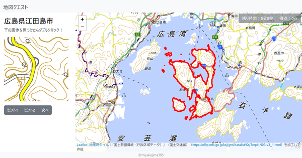 広島県江田島市