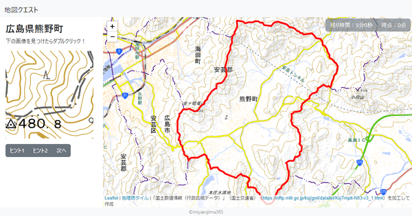 広島県熊野町