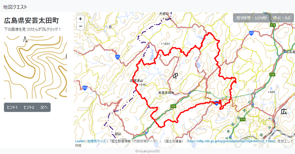 広島県安芸太田町