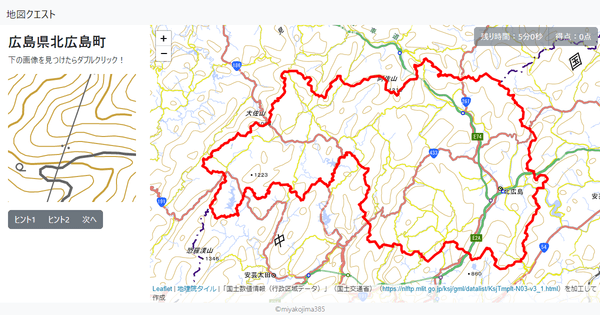 広島県北広島町