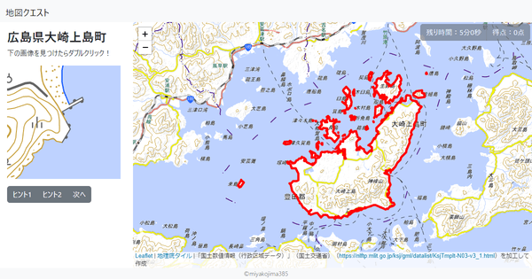 広島県大崎上島町