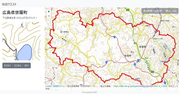 広島県世羅町