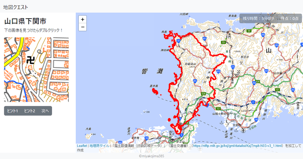 山口県下関市