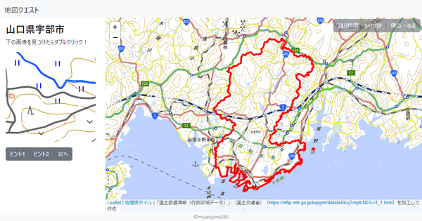 山口県宇部市